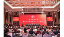 行业动态|上海市福建商会第十一届第一次会员代表大会在上海西郊宾馆顺利召开
